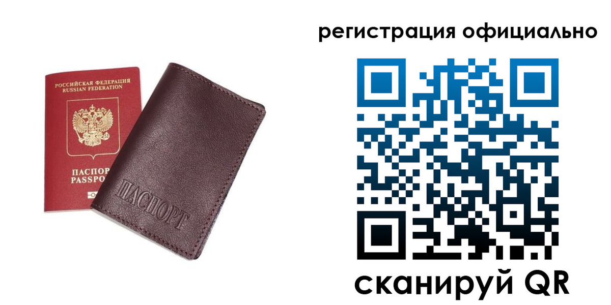 прописка в квартире в Нерехте