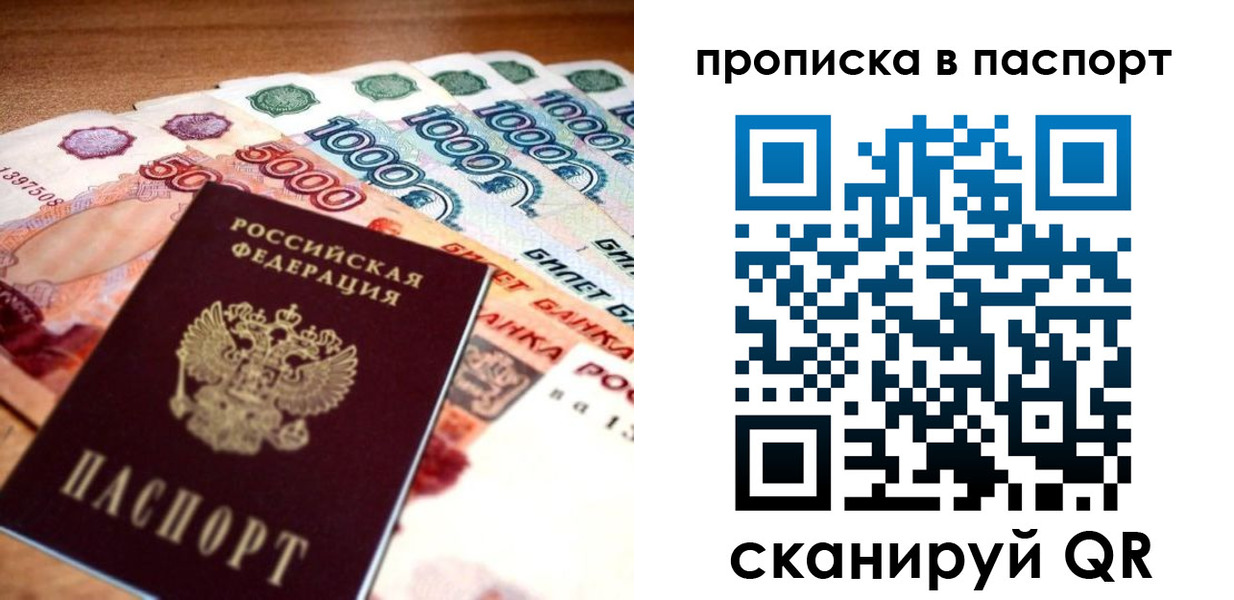 прописка от собственника в Нерехте