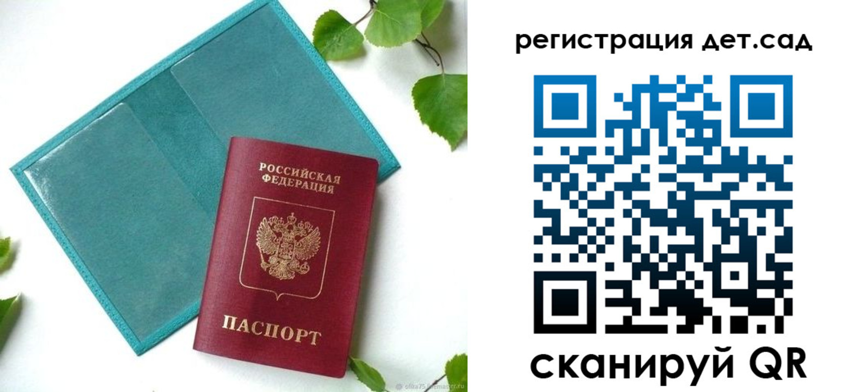 купить прописку в Нерехте