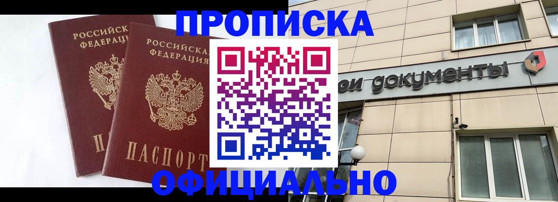 прописка для военкомата в Нерехте