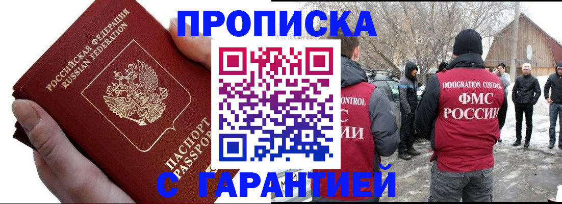 прописка для работы в Нерехте
