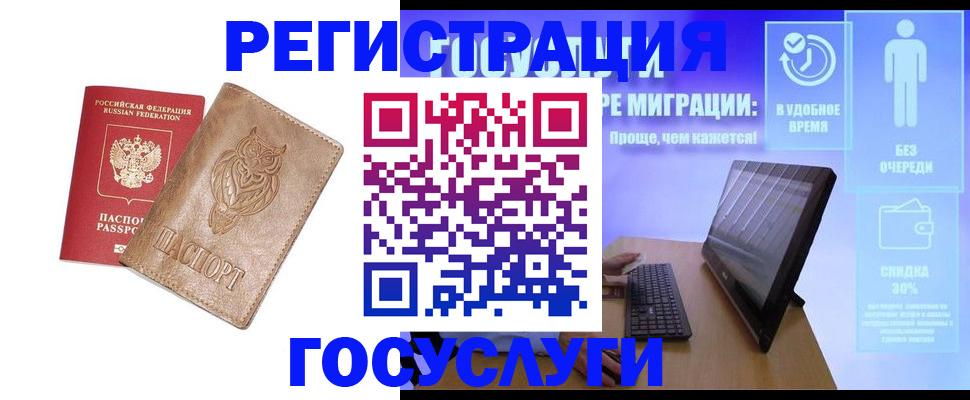 прописка ребенка в Нерехте